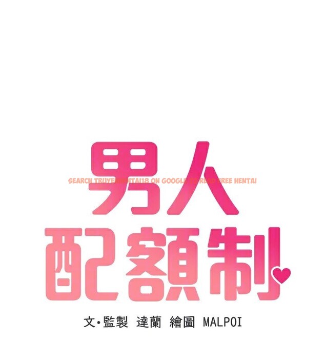 查看漫画男人配額制 - 第6話-我會努力幹活的! - sayhentaiz.net中的3611805图片