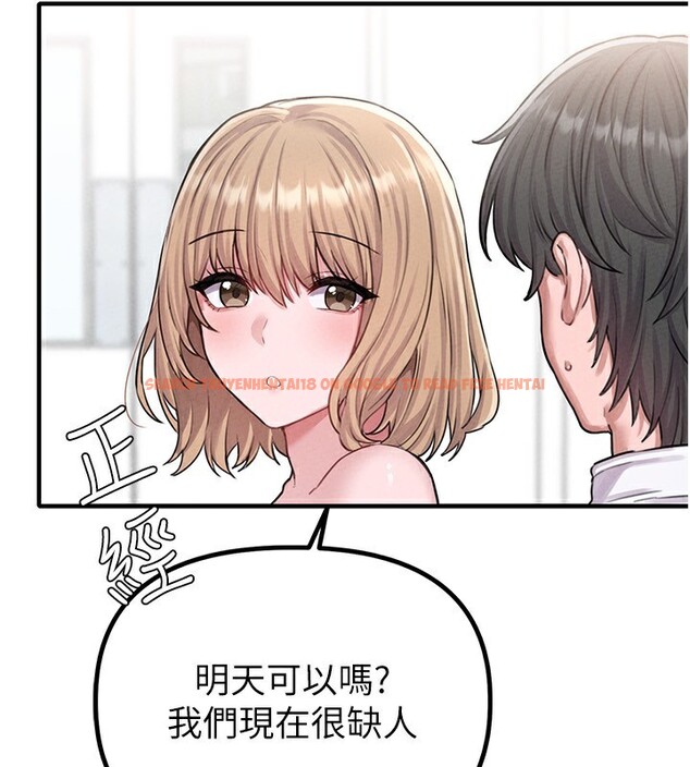 查看漫画男人配額制 - 第6話-我會努力幹活的! - sayhentaiz.net中的3611989图片