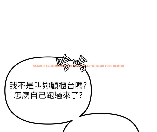 查看漫画男人配額制 - 第7話-最佳男狐狸精非我莫屬 - sayhentaiz.net中的3612019图片
