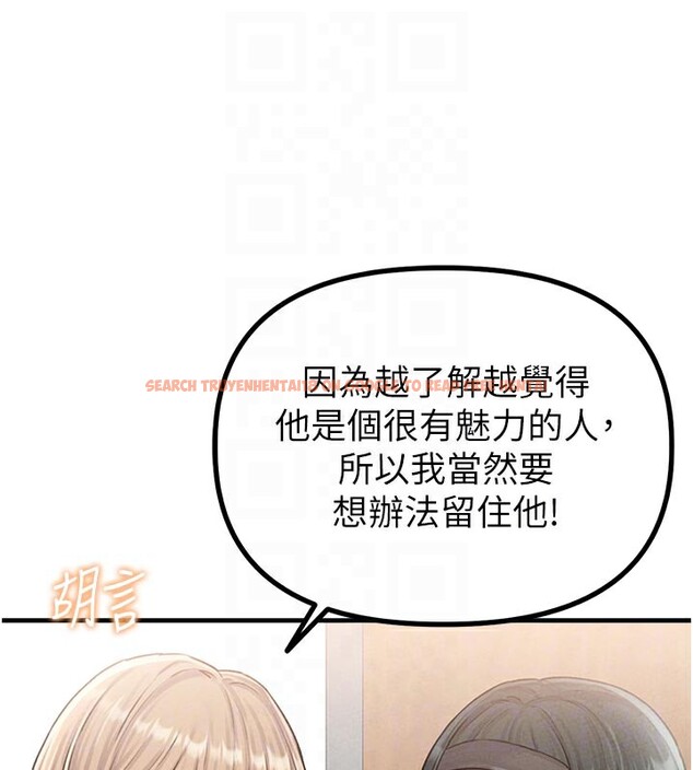 查看漫画男人配額制 - 第7話-最佳男狐狸精非我莫屬 - sayhentaiz.net中的3612024图片