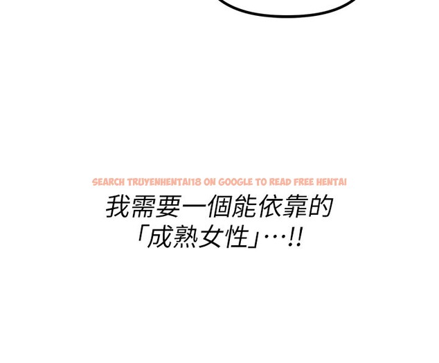 查看漫画男人配額制 - 第7話-最佳男狐狸精非我莫屬 - sayhentaiz.net中的3612081图片