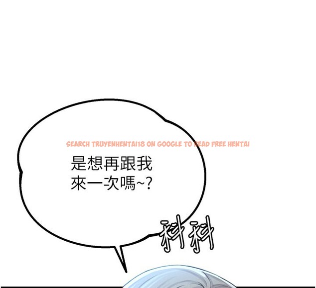 查看漫画男人配額制 - 第7話-最佳男狐狸精非我莫屬 - sayhentaiz.net中的3612136图片