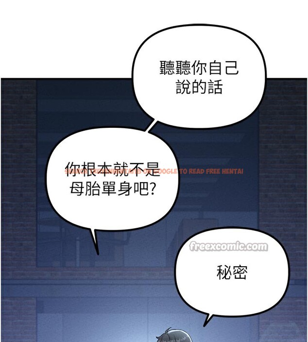 查看漫画男人配額制 - 第7話-最佳男狐狸精非我莫屬 - sayhentaiz.net中的3612143图片