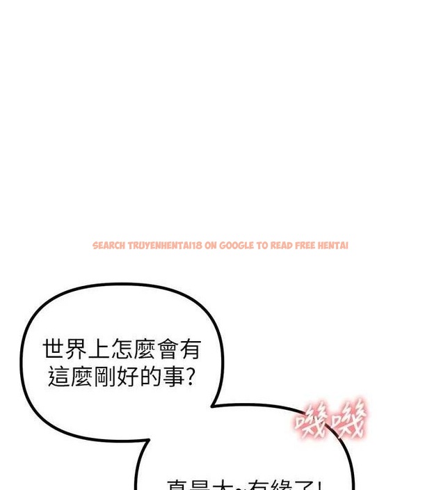 查看漫画男人配額制 - 第8話-明明是我先的…! - sayhentaiz.net中的3642559图片