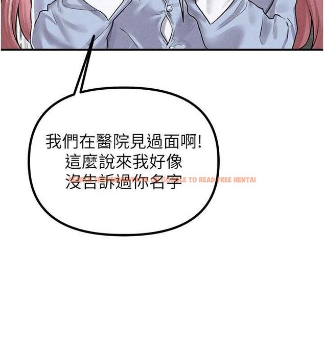 查看漫画男人配額制 - 第8話-明明是我先的…! - sayhentaiz.net中的3642563图片