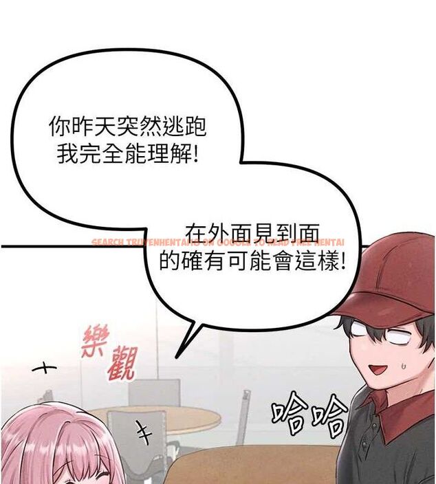 查看漫画男人配額制 - 第8話-明明是我先的…! - sayhentaiz.net中的3642564图片