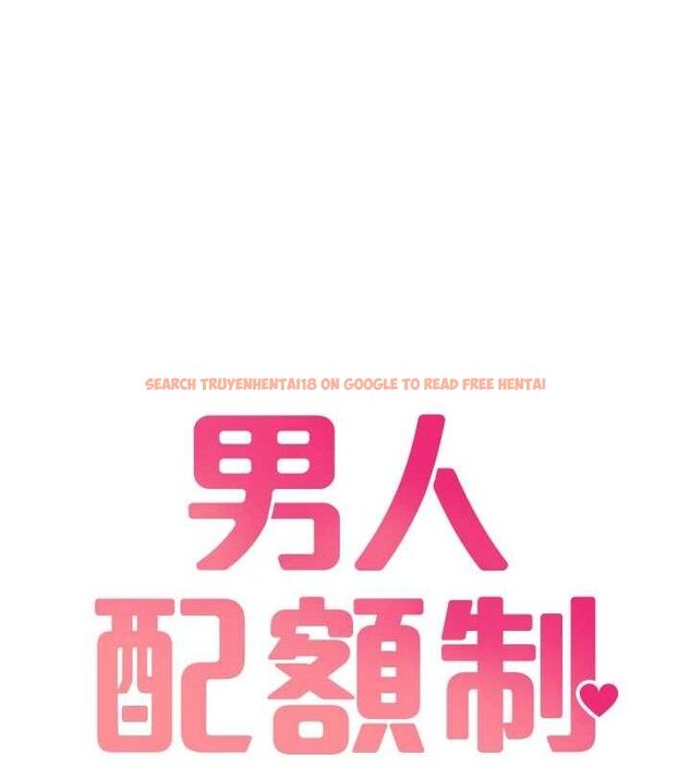 查看漫画男人配額制 - 第8話-明明是我先的…! - sayhentaiz.net中的3642576图片