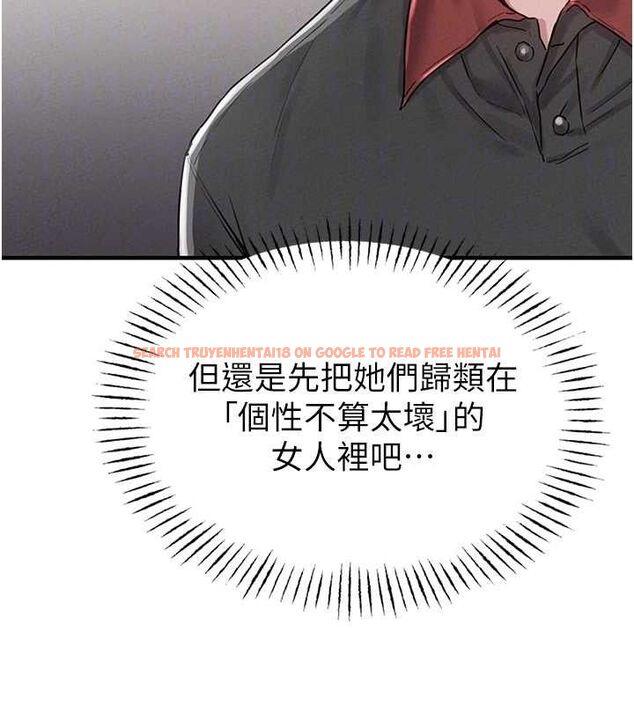 查看漫画男人配額制 - 第8話-明明是我先的…! - sayhentaiz.net中的3642595图片