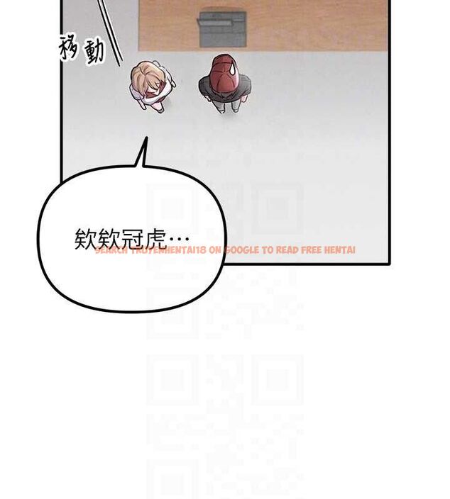 查看漫画男人配額制 - 第8話-明明是我先的…! - sayhentaiz.net中的3642609图片