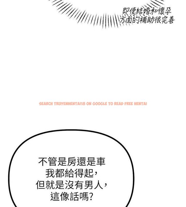 查看漫画男人配額制 - 第8話-明明是我先的…! - sayhentaiz.net中的3642638图片