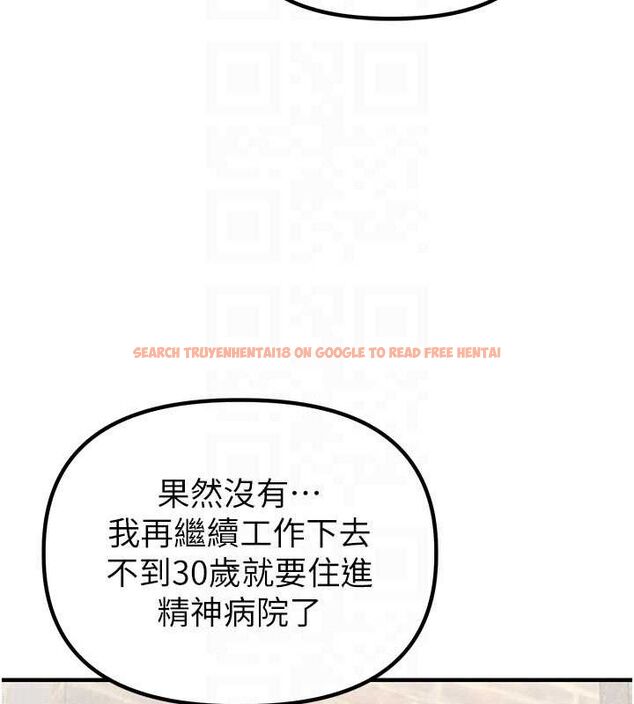 查看漫画男人配額制 - 第8話-明明是我先的…! - sayhentaiz.net中的3642643图片