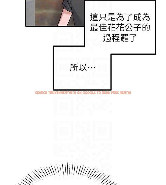查看漫画男人配額制 - 第8話-明明是我先的…! - sayhentaiz.net中的3642650图片