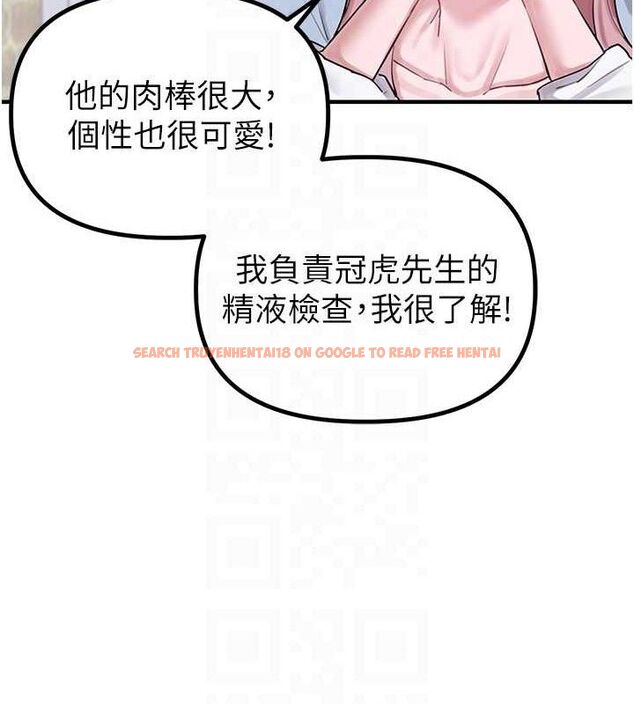 查看漫画男人配額制 - 第8話-明明是我先的…! - sayhentaiz.net中的3642658图片