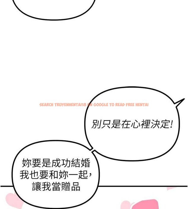 查看漫画男人配額制 - 第8話-明明是我先的…! - sayhentaiz.net中的3642660图片