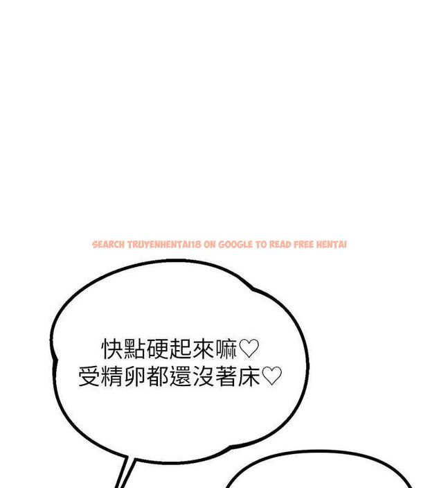 查看漫画男人配額制 - 第8話-明明是我先的…! - sayhentaiz.net中的3642663图片