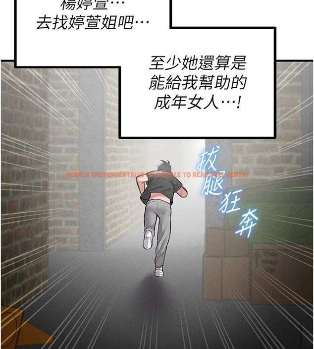 查看漫画男人配額制 - 第8話-明明是我先的…! - sayhentaiz.net中的3642674图片