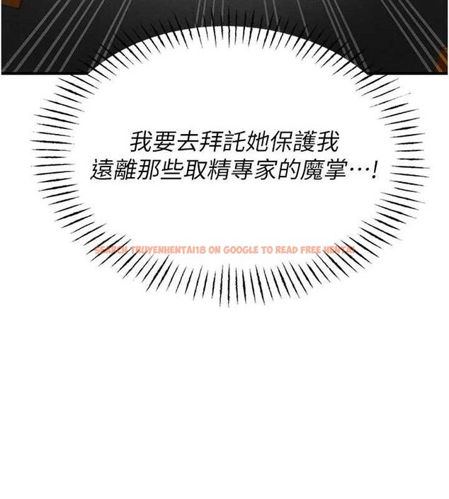 查看漫画男人配額制 - 第8話-明明是我先的…! - sayhentaiz.net中的3642675图片
