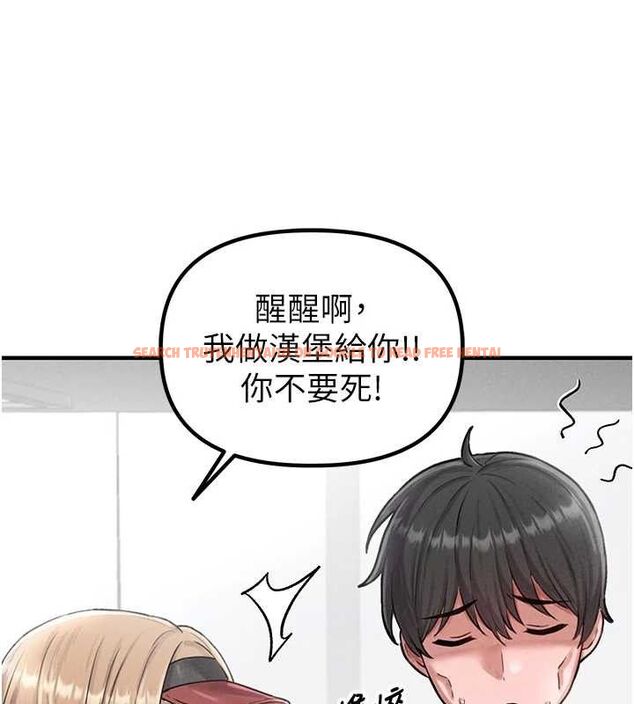 查看漫画男人配額制 - 第8話-明明是我先的…! - sayhentaiz.net中的3642682图片