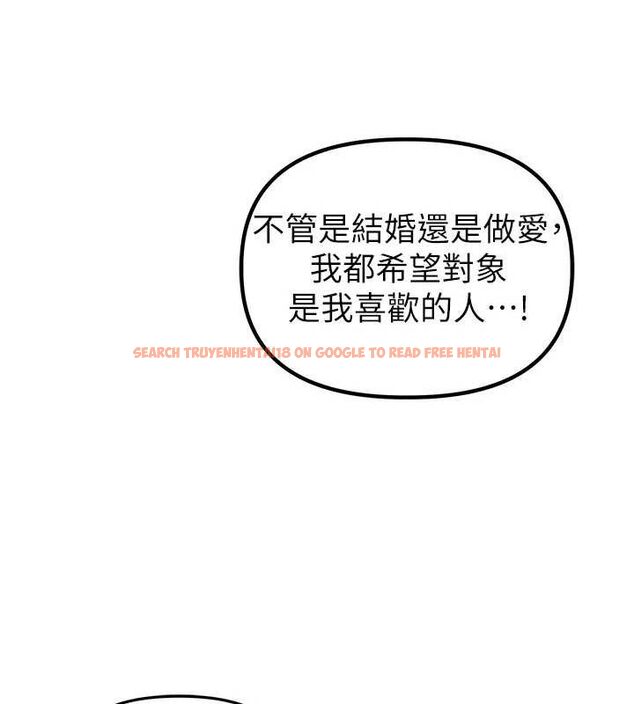 查看漫画男人配額制 - 第8話-明明是我先的…! - sayhentaiz.net中的3642721图片