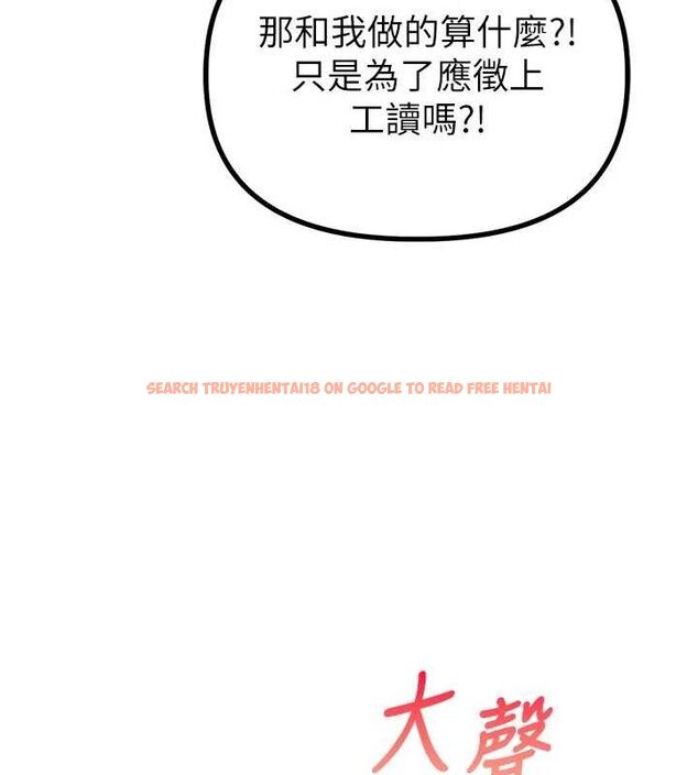 查看漫画男人配額制 - 第8話-明明是我先的…! - sayhentaiz.net中的3642730图片