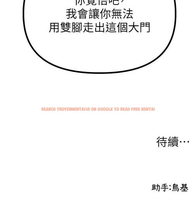 查看漫画男人配額制 - 第8話-明明是我先的…! - sayhentaiz.net中的3642751图片
