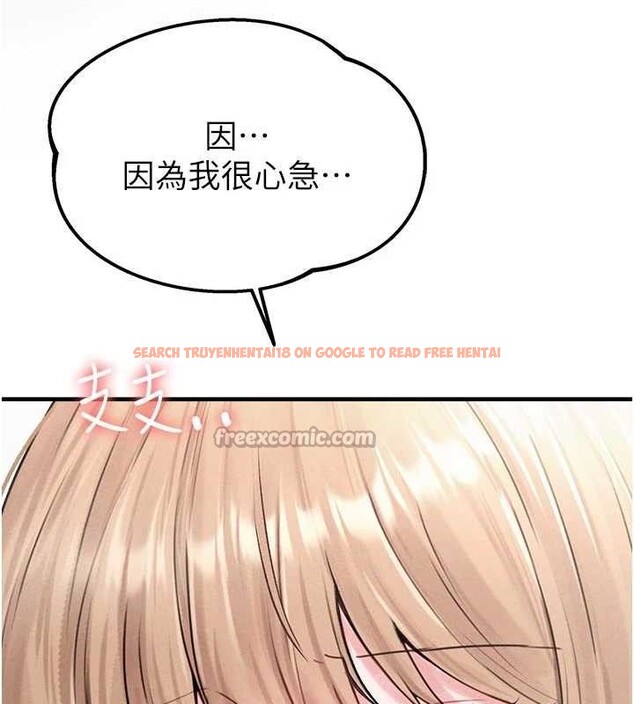 查看漫画男人配額制 - 第9話-賠罪的性愛 - www.tymanga.com中的3669144图片