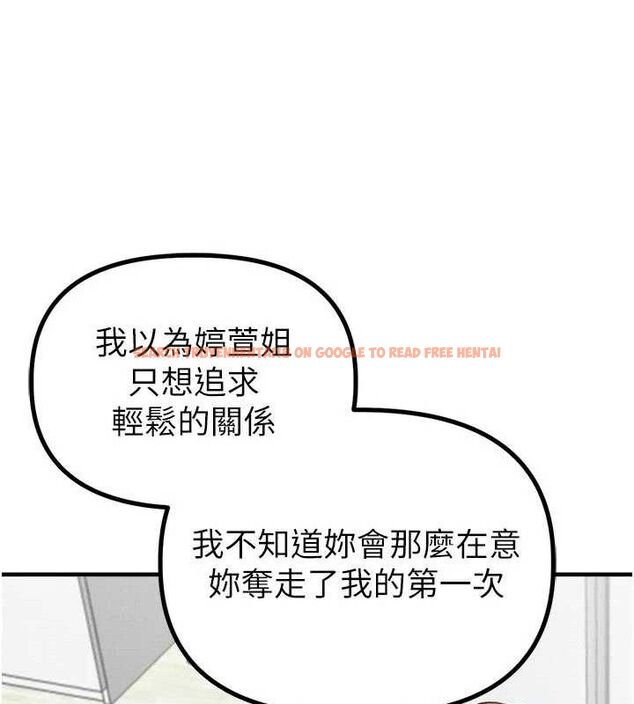 查看漫画男人配額制 - 第9話-賠罪的性愛 - www.tymanga.com中的3669166图片