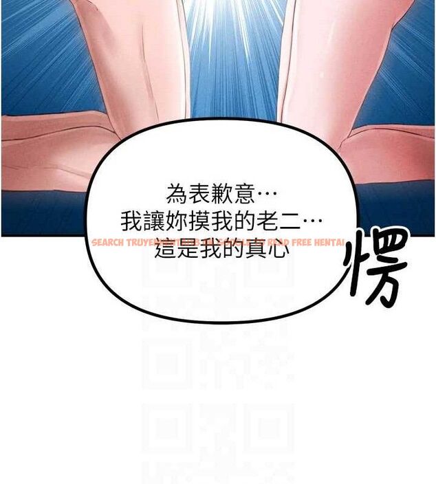 查看漫画男人配額制 - 第9話-賠罪的性愛 - www.tymanga.com中的3669175图片