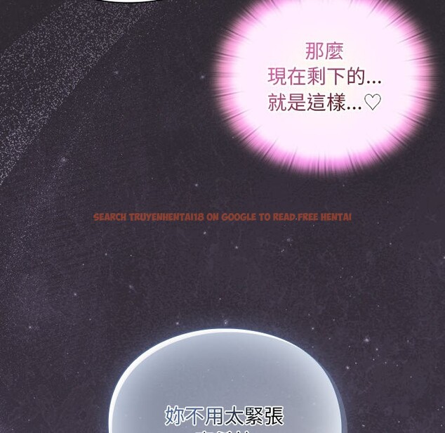 查看漫画男人稀缺的異世界/當前女友變成異世界獨裁者 - 第22話 - tymanga.com中的4245541图片