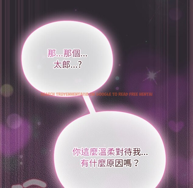 查看漫画男人稀缺的異世界/當前女友變成異世界獨裁者 - 第22話 - tymanga.com中的4245563图片