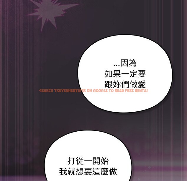 查看漫画男人稀缺的異世界/當前女友變成異世界獨裁者 - 第22話 - tymanga.com中的4245572图片