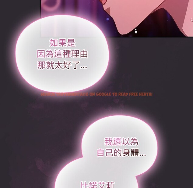 查看漫画男人稀缺的異世界/當前女友變成異世界獨裁者 - 第22話 - tymanga.com中的4245608图片