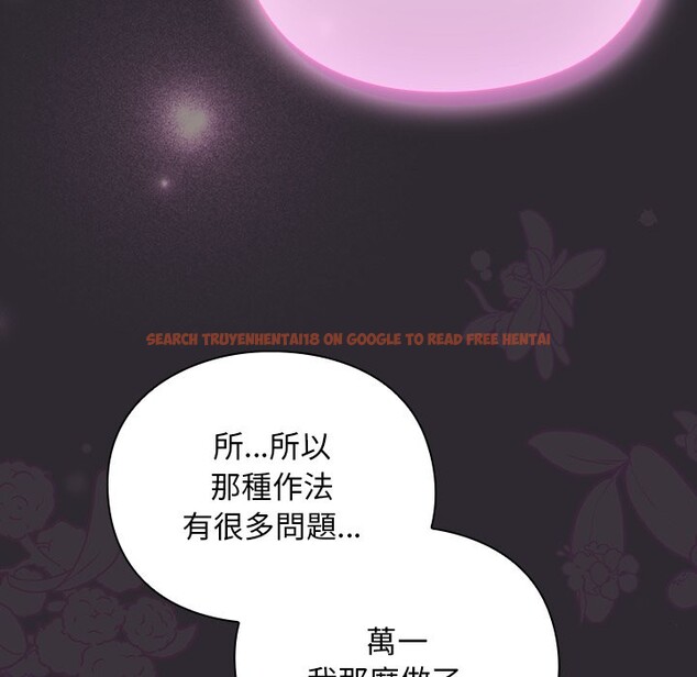 查看漫画男人稀缺的異世界/當前女友變成異世界獨裁者 - 第22話 - tymanga.com中的4245617图片