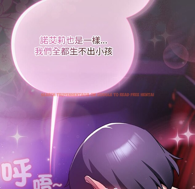 查看漫画男人稀缺的異世界/當前女友變成異世界獨裁者 - 第22話 - tymanga.com中的4245625图片