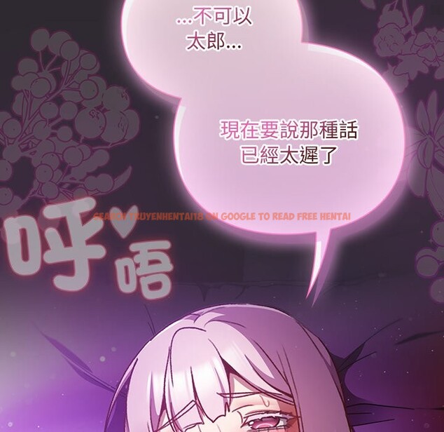 查看漫画男人稀缺的異世界/當前女友變成異世界獨裁者 - 第22話 - tymanga.com中的4245636图片