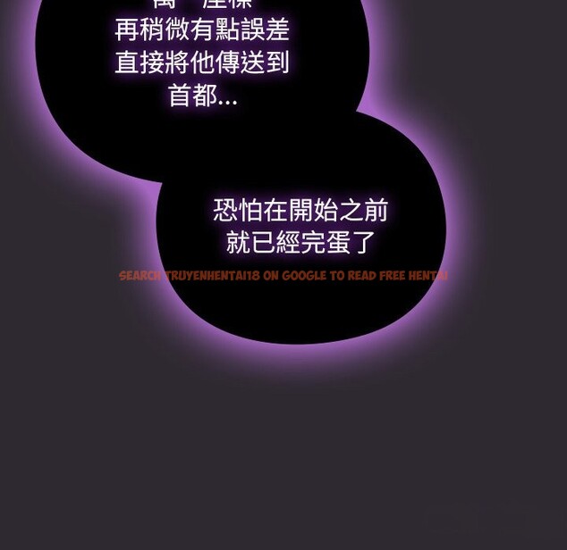 查看漫画男人稀缺的異世界/當前女友變成異世界獨裁者 - 第23話 - tymanga.com中的4245698图片