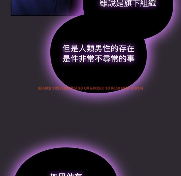 查看漫画男人稀缺的異世界/當前女友變成異世界獨裁者 - 第23話 - tymanga.com中的4245704图片