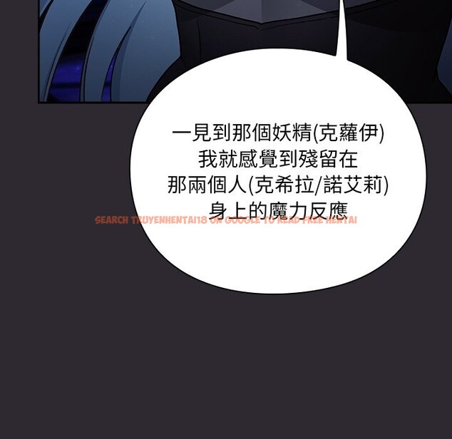 查看漫画男人稀缺的異世界/當前女友變成異世界獨裁者 - 第23話 - tymanga.com中的4245709图片