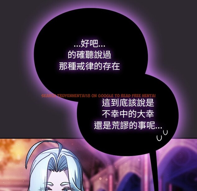 查看漫画男人稀缺的異世界/當前女友變成異世界獨裁者 - 第23話 - tymanga.com中的4245716图片