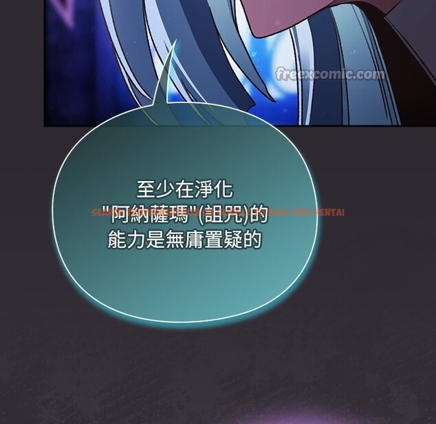 查看漫画男人稀缺的異世界/當前女友變成異世界獨裁者 - 第23話 - tymanga.com中的4245734图片