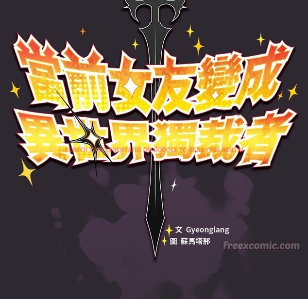 查看漫画男人稀缺的異世界/當前女友變成異世界獨裁者 - 第23話 - tymanga.com中的4245748图片