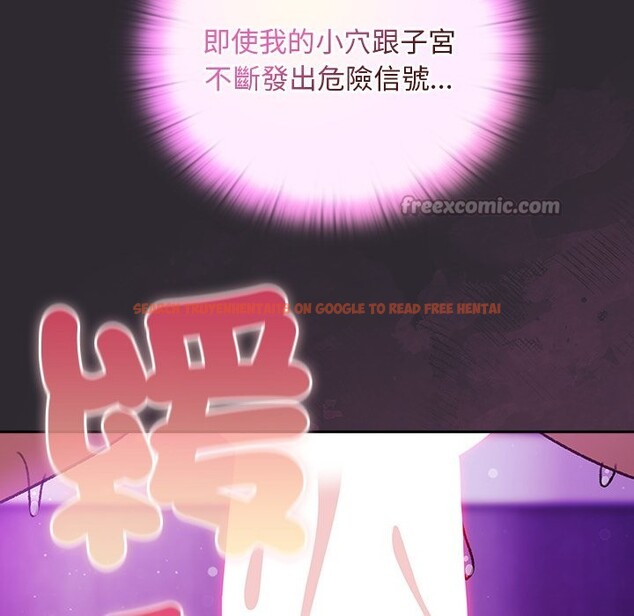 查看漫画男人稀缺的異世界/當前女友變成異世界獨裁者 - 第23話 - tymanga.com中的4245776图片