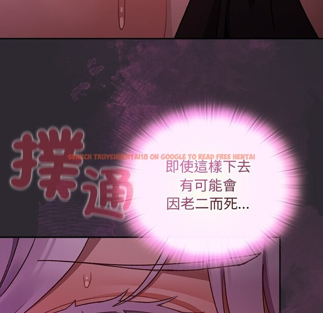 查看漫画男人稀缺的異世界/當前女友變成異世界獨裁者 - 第23話 - tymanga.com中的4245778图片