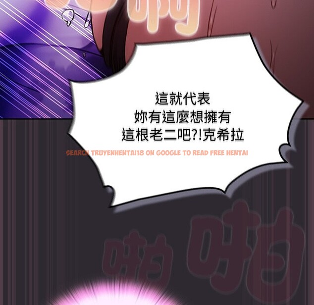 查看漫画男人稀缺的異世界/當前女友變成異世界獨裁者 - 第23話 - tymanga.com中的4245792图片