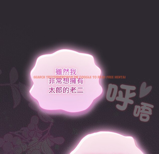 查看漫画男人稀缺的異世界/當前女友變成異世界獨裁者 - 第23話 - tymanga.com中的4245805图片