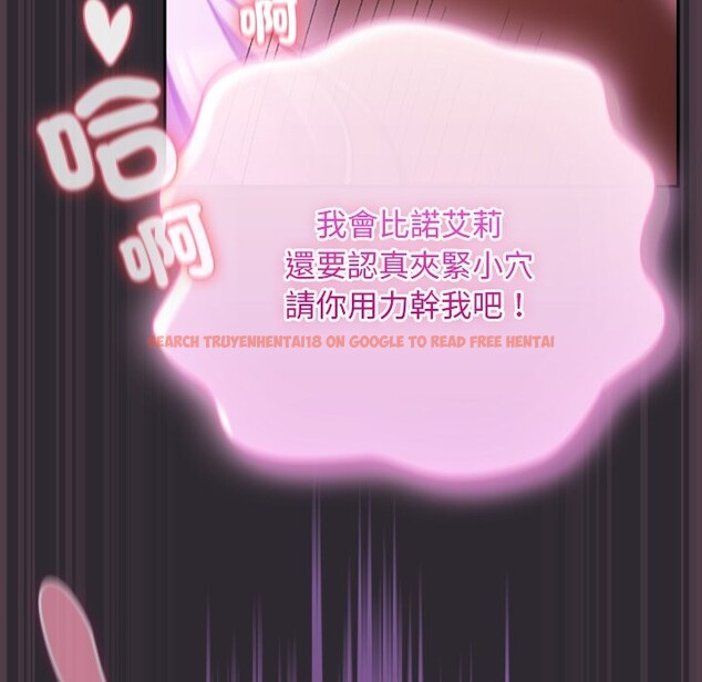 查看漫画男人稀缺的異世界/當前女友變成異世界獨裁者 - 第23話 - tymanga.com中的4245828图片