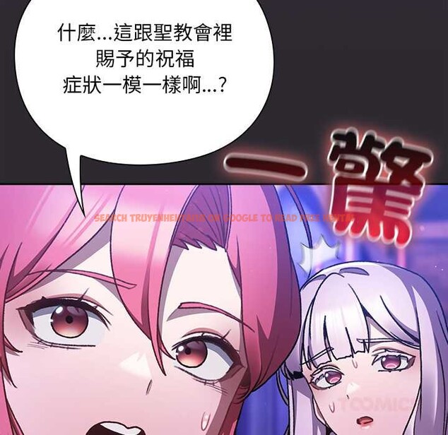 查看漫画男人稀缺的異世界/當前女友變成異世界獨裁者 - 第24話 - www.tymanga.com中的4304112图片