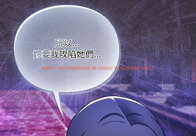 查看漫画男人稀缺的異世界/當前女友變成異世界獨裁者 - 第25話 - www.tymanga.com中的4354405图片