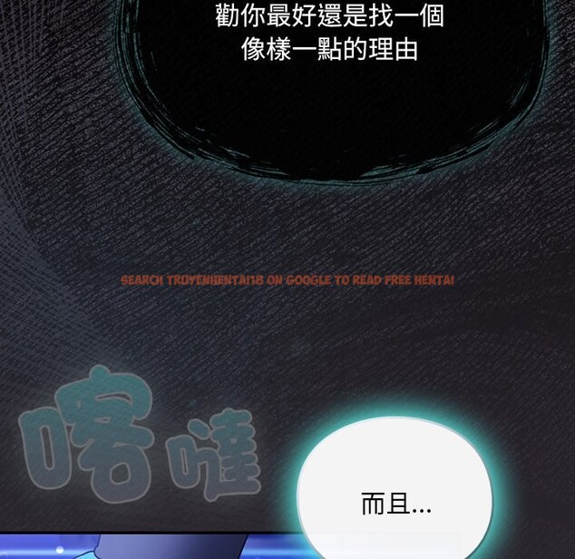 查看漫画男人稀缺的異世界/當前女友變成異世界獨裁者 - 第25話 - www.tymanga.com中的4354416图片