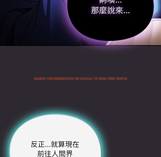 查看漫画男人稀缺的異世界/當前女友變成異世界獨裁者 - 第25話 - www.tymanga.com中的4354444图片